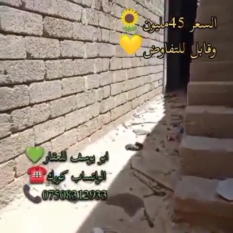 💙 هيكل للبيع في منطقة
باب لكش قرب جامع الحجار💙

المساحة 110) متر  .....♡...... ★

يتكون من 3غرف وهول ومطبخ 
وصحيات 🌼🧡

ملاحظة الهيكل امسى مجاري و كهربئيات  مرحله اولى💙💙

ملاحظة الهيكل سندو وحدو غير مشترك  شرط التحويل 🧡💙

منطقة هادئة ومريحة للعيش 💙☘️•

لعرض عقاراتكم يرجى التواصل معنا📞☎️

تمتع بالحياة الجميلة في دار مخصصة لأصدقائك وعائلتك، 

اختر عقارك الآن.مع مكتب ايمن للعقار موصل جانب 

الايمن السرجخانة مقابل تمثال عامل النظافة 🩷💜💛

💜✨علي المولى للعقار ✨💜

*********** ☎️📞🤎الواتساب اسيا 
***********☎️📞🤎
