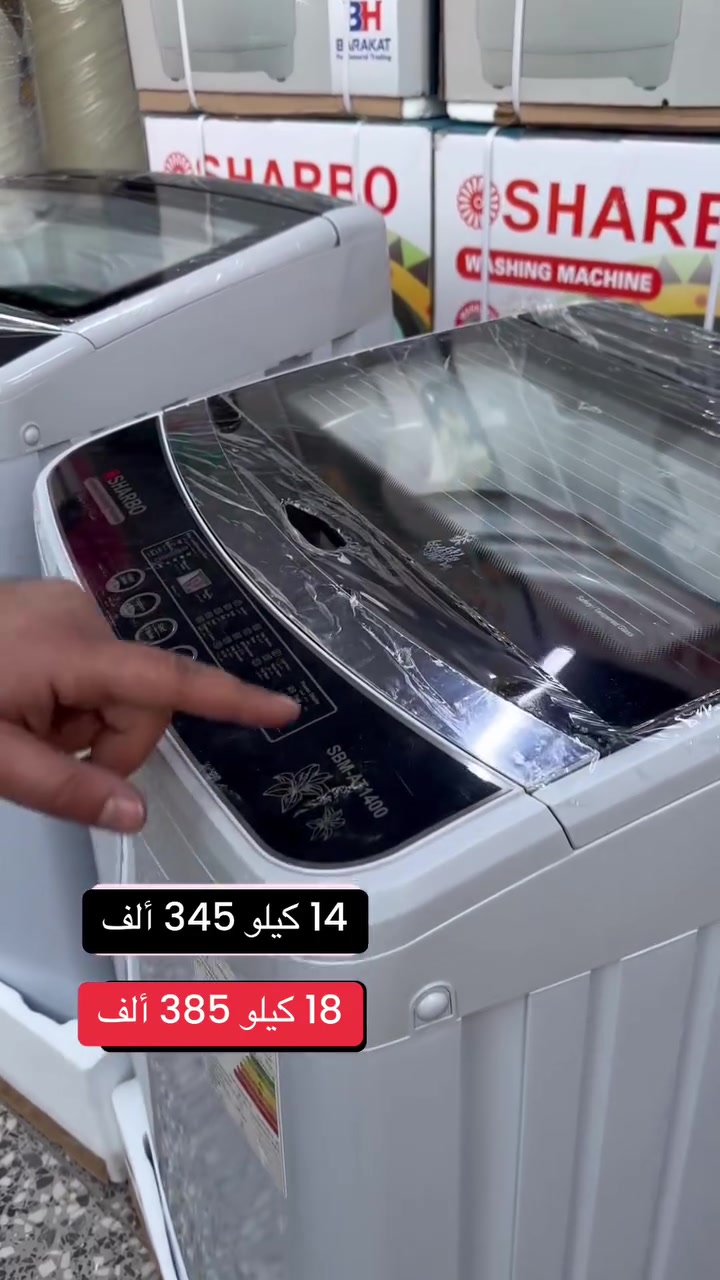 شاربو • ١٨ كيلو • ١٤ كيلو