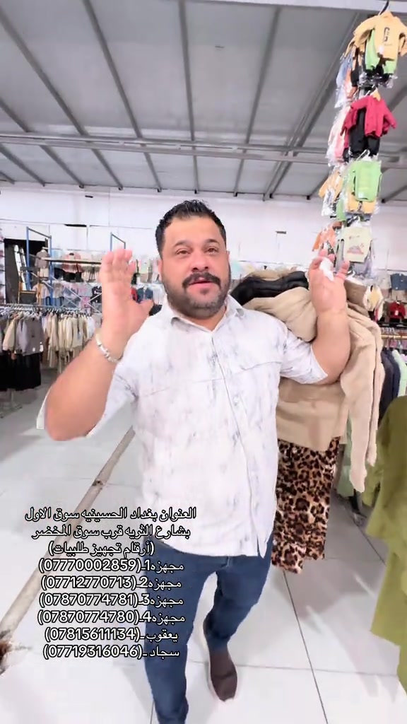 مجمع يعقوب • قاهر الأسعار • بغداد الحسينية