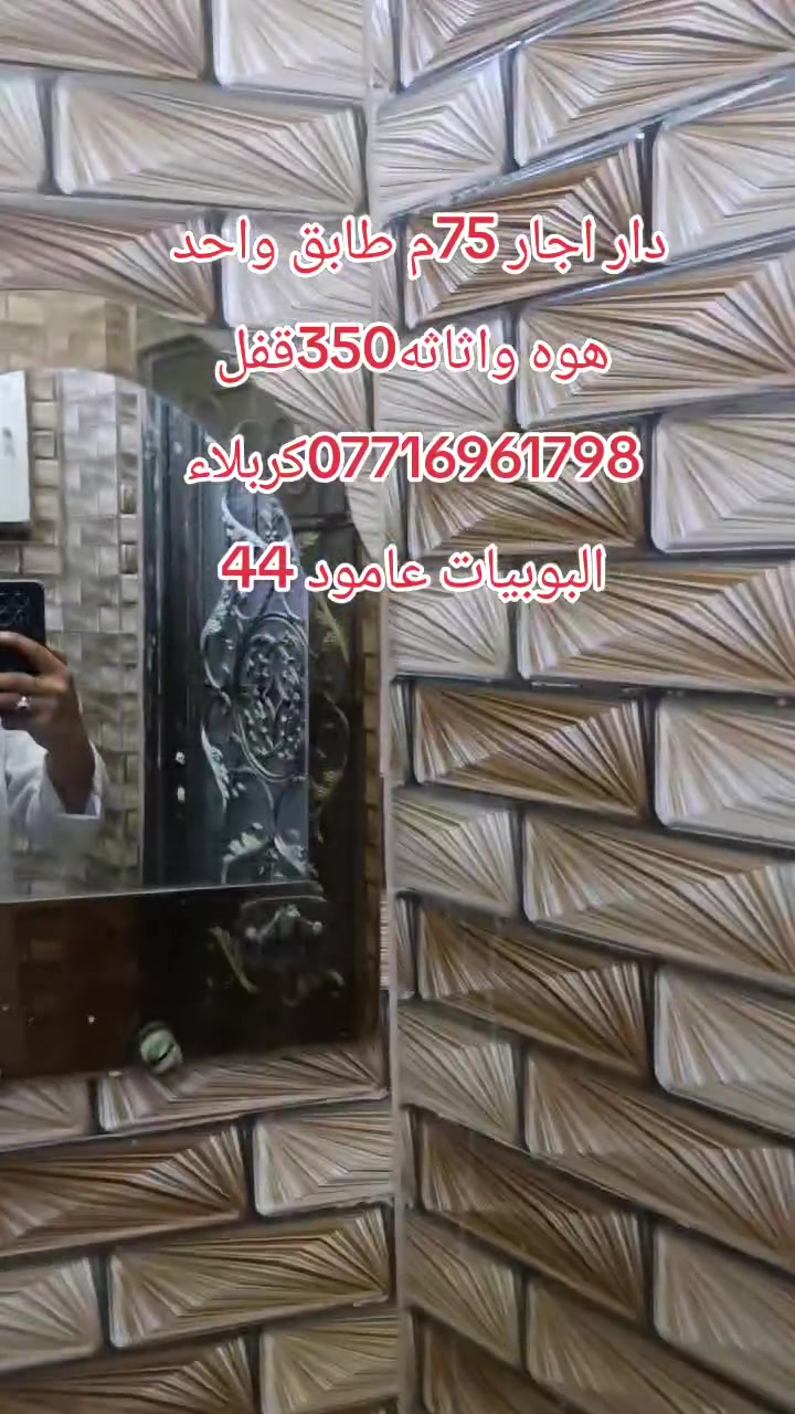 البويبات • عامود ٤٤ • ٧٥م