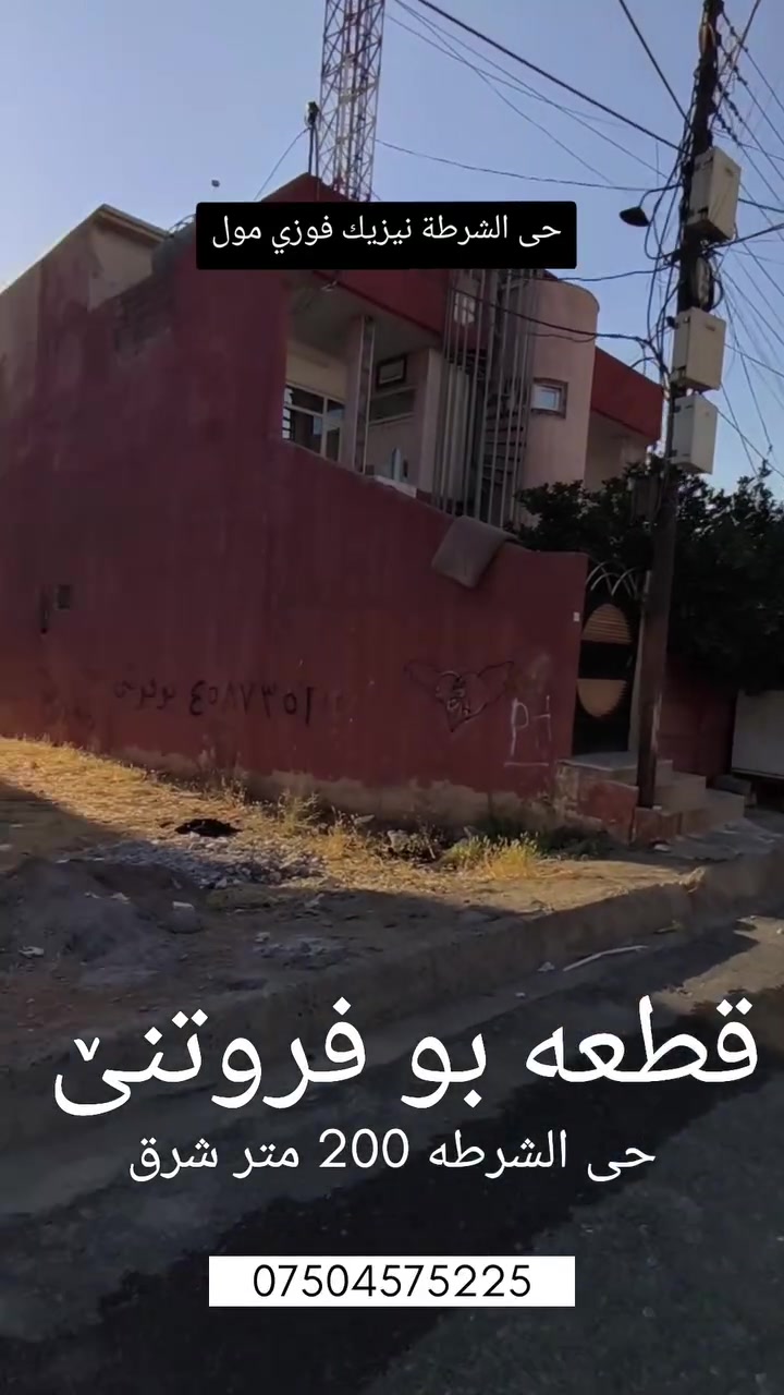 عقارات روژبین 
***********
