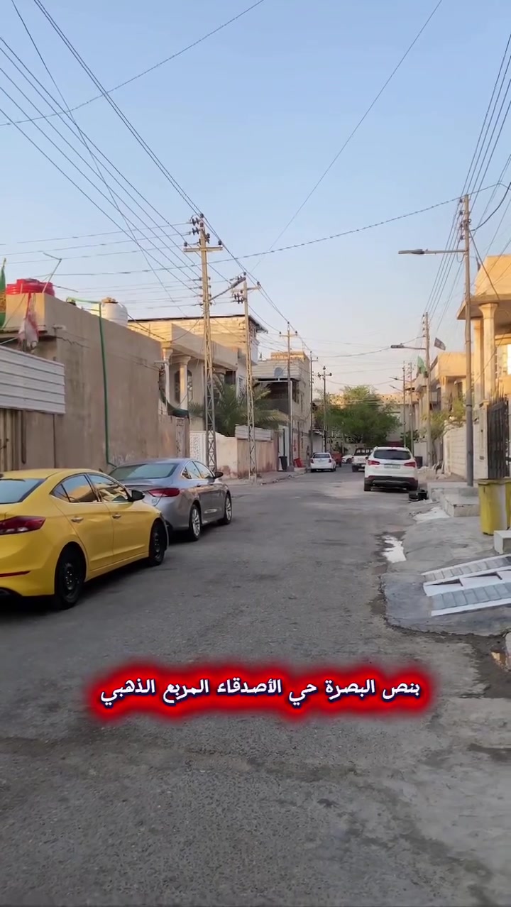 حي الاصدقاء ***********
