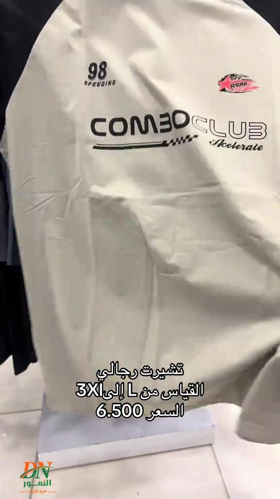 تشيرت رجالي بسعر 6.500 النمور فرع تكريت الهاتف : *********** خدمات التوصيل : داخل تكريت2.000 د. ع قادسيه وديوم : 3.000 د.ع كافة أنحاء العراق : 5.000د.ع العنوان: تكريت - شارع الزهور بناية DN #تكريت #تخفيضات #النمور_فرع_تكريت #نسائي#مزارع 
