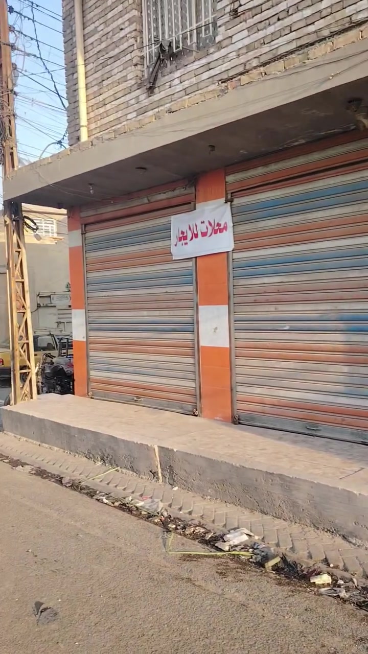 سلام عليكم 4 محلات للأيجار شارع انشائية حمزة المياحي للاستفسار ***********

