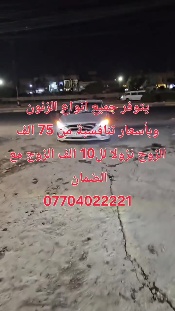 اكسسوارات سيارات • لا تفاصيل
