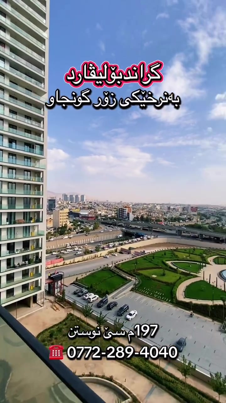 خلف محكمة السليمانية • ١٩٧م • ٣ غرف