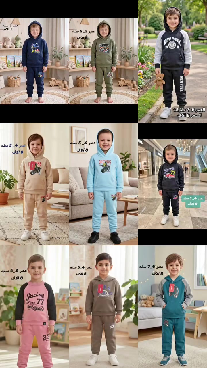 ملابس أطفال • قطع أخيرة • مبطن ناعم