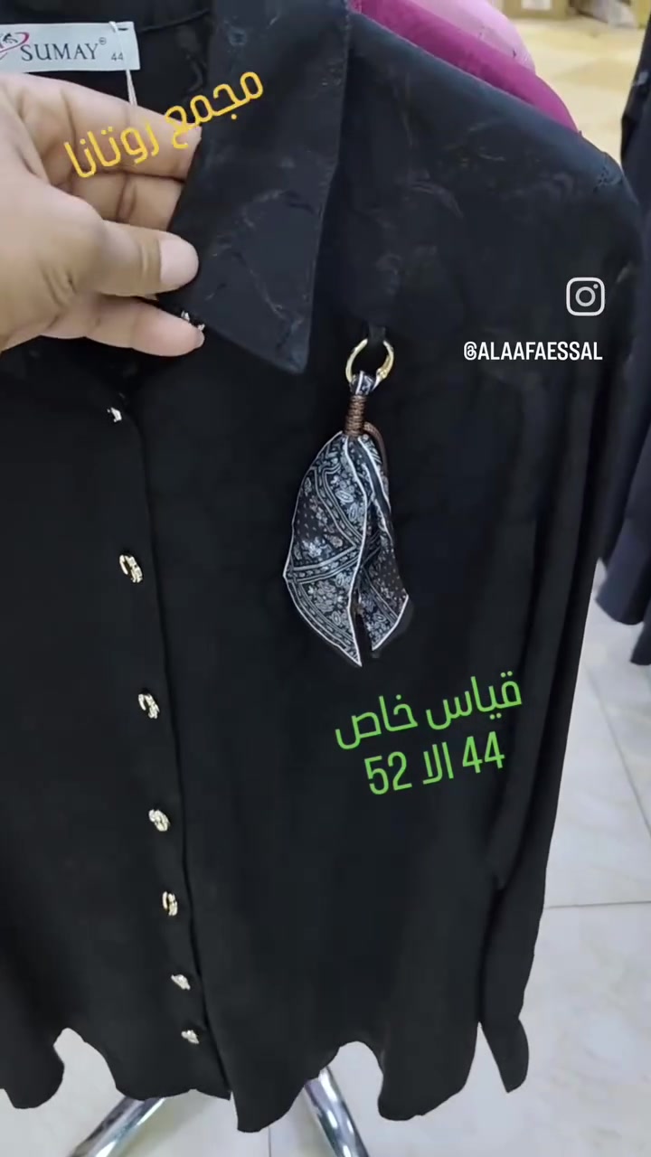 يقدم لكم 🎗️ مجمع روتانا 🎗️
موسم الصيفي ويانه غير 🎓  
قميص 
اقماش تركي 🔥 
القياسات  خاصه 44/52
ا
الحجز والاستفسار /***********
