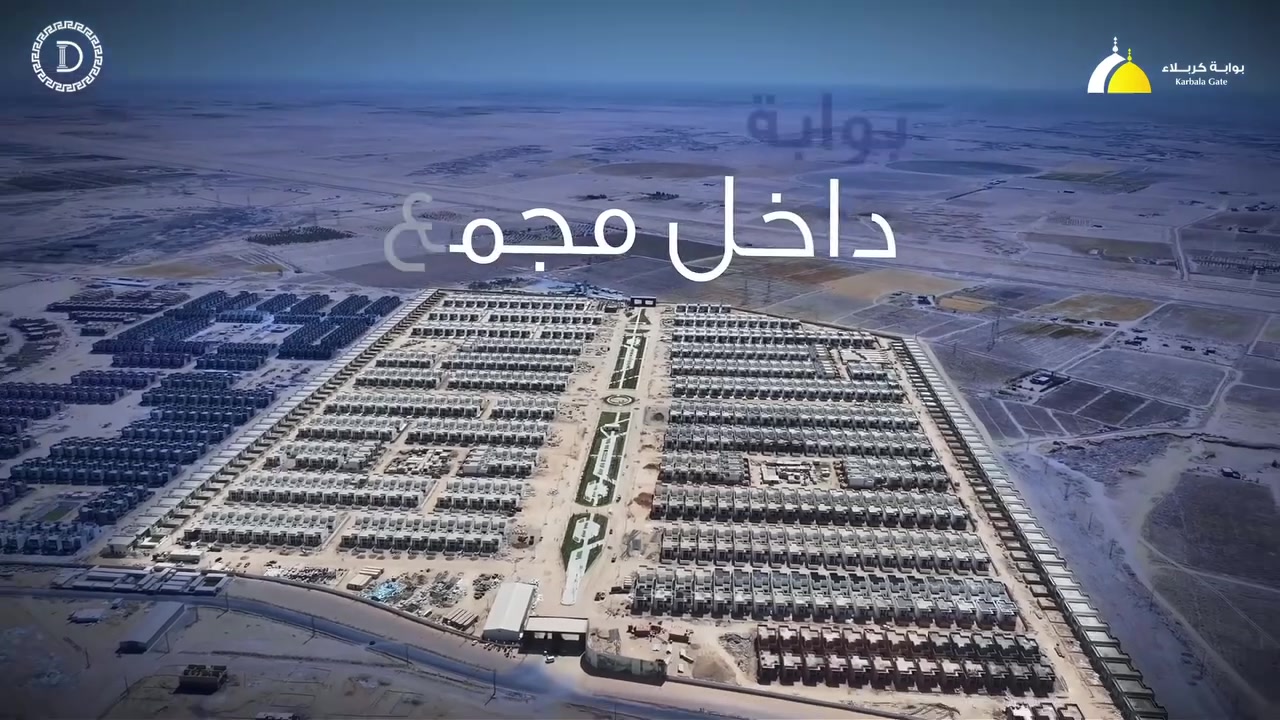 🏡 #بوابة_كربلاء
اعاده بيع 🔥

📐 المساحة الكلية: 300 م²

🌳 مساحة الحدائق والممرات: 137 م²

🏠 مساحة البناء: 259.8 م²

📏 الواجهة: 12 × 25 م

💰 السعر الكلي: 385,500,000 دينار عراقي

💳 تفاصيل الدفعات:

مقدمه 37 مليون ونص 

* كل 6 أشهر: 37,500,000 دينار

* لمدة سنة ونصف تقريبًا

* بعدها تصبح الدفعات: 19,700,000 دينار

📞 للمزيد من التفاصيل والاستفسار:

د. مصطفى أحمد

***********
