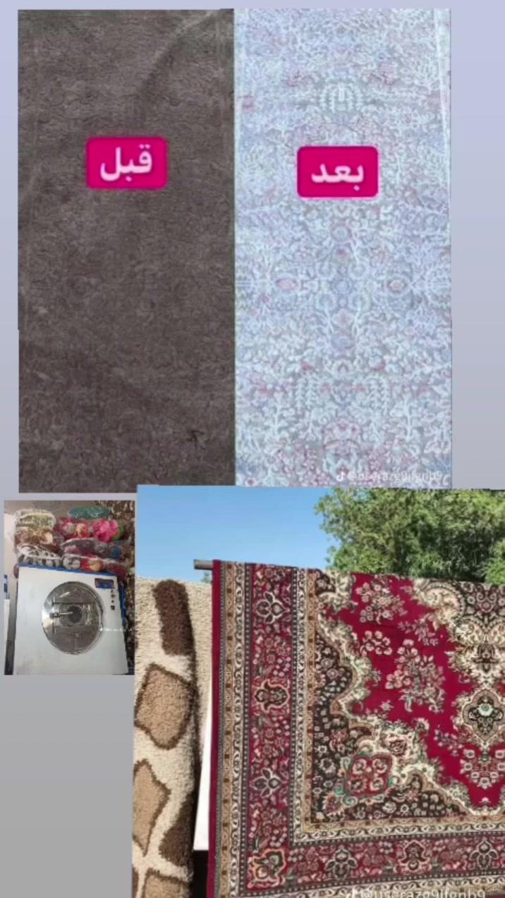 سلام عليكم عرض اليوم  اغسل زوالي المتر الف ونص وبطانيات ب5وب4 وجميع المفروشات بانسب الاسعار غسل مكينه نظيف امانه الله غسل اذا ما عجبت لا تدفع الحساب عندي توصيل سريع عندي واتساب ***********
