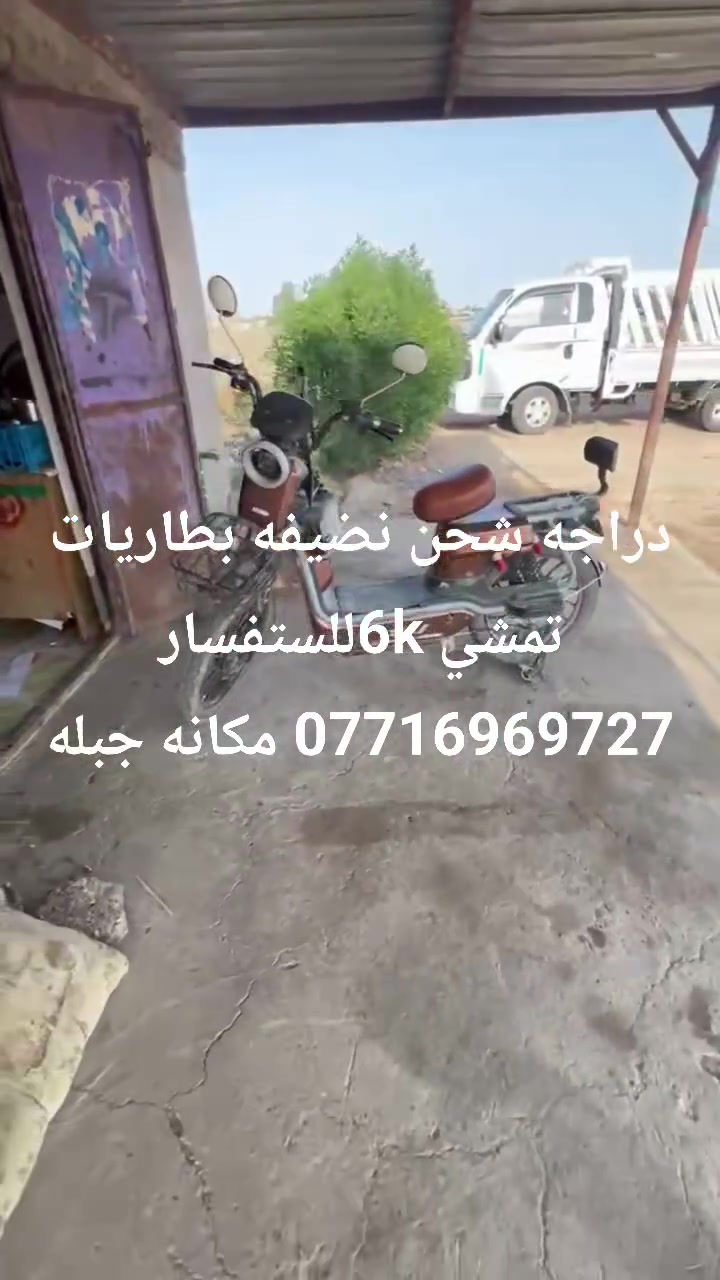 جبله • دراجة كهربائية • بدون تفاصيل