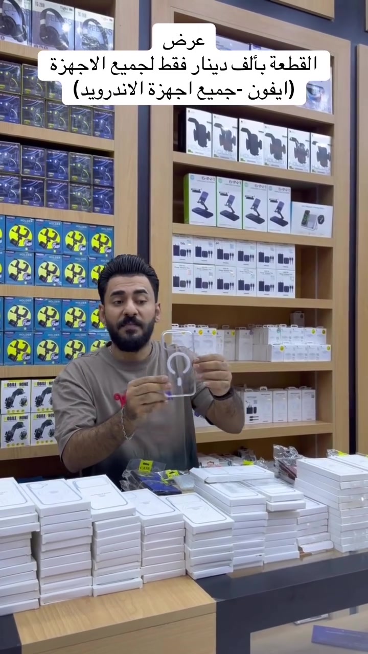 ايفون • اندرويد • ميسان قطاع 28