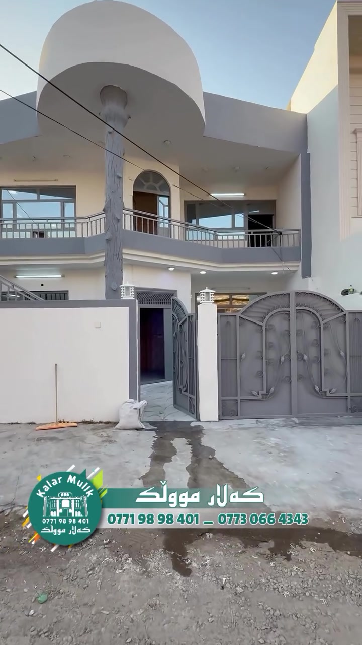 🏡خانوو بۆ کرێ

📍 کەلار ~ شارەوانی ١

📐 رووبەر: ٢٠٠م²
🏠 دووقات

✨ تایبەتمەندییەکان:
دەرجی خارجی و داخلی هەیە
💧 بیری ئاوی هەیە
🚿 ٢٤ سەعات ئاو هەیە

📞 بۆ زانیاری زیاتر:
***********
***********
