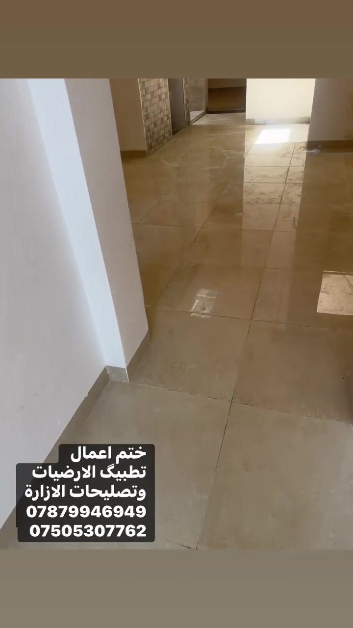 تم بحمد وفضل الله 
ختم اعمال تطبيگ الارضيات 
وتصليحات البورگ بعد عمل الازارة 

***********
***********
الفني للبناء الحديث
