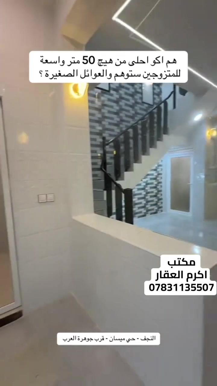 النجف الكوفة • ٥٠م • طابو صرف
