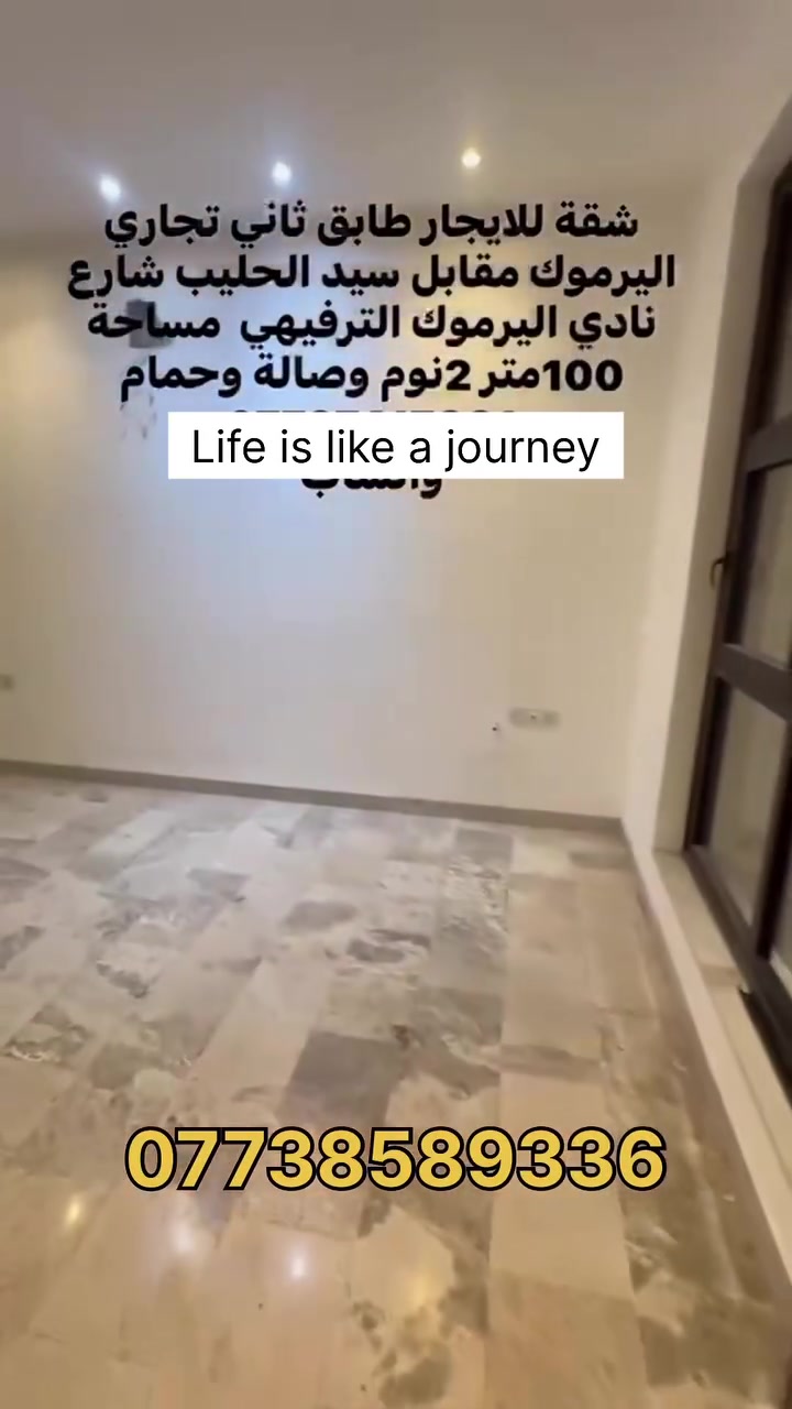 اليرموك • ١٠٠م • غرفتين