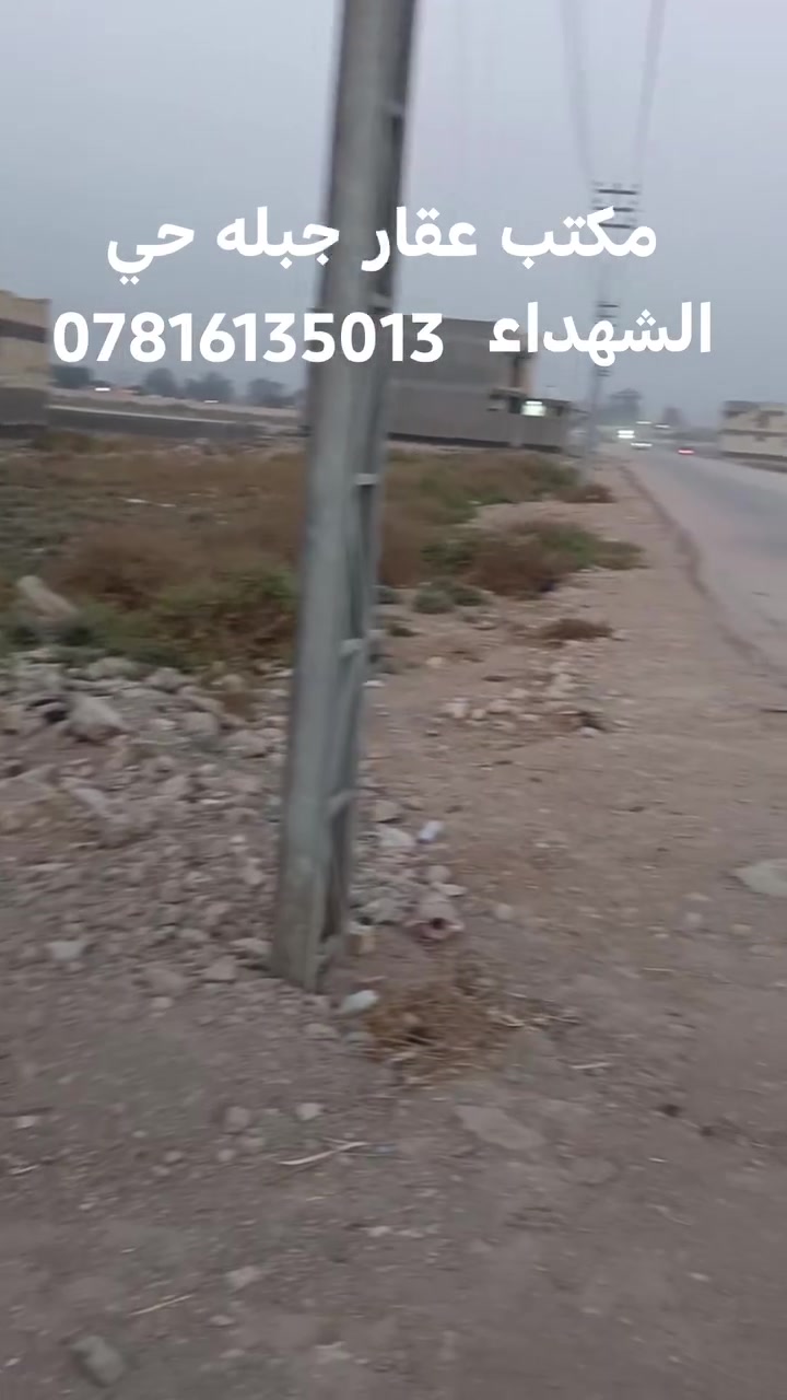 جبلة • حي الشهداء • قطع أراضي