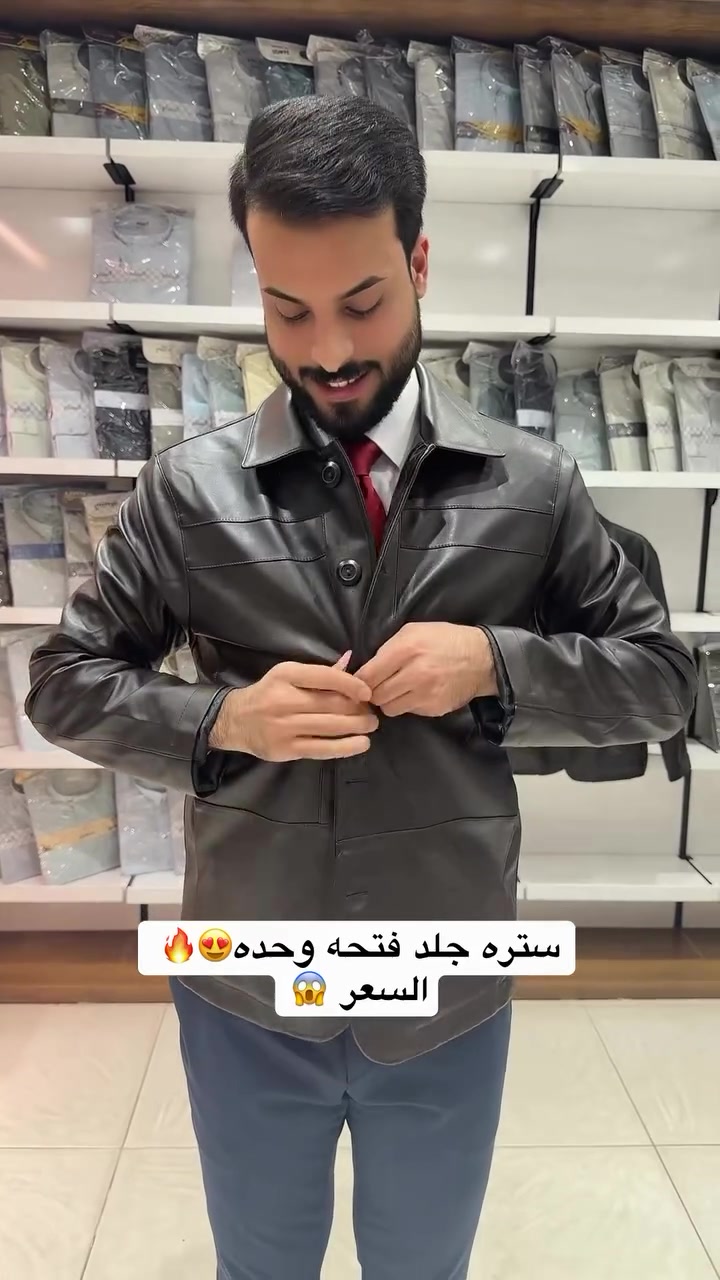 ستره جلد • فتحه وحده