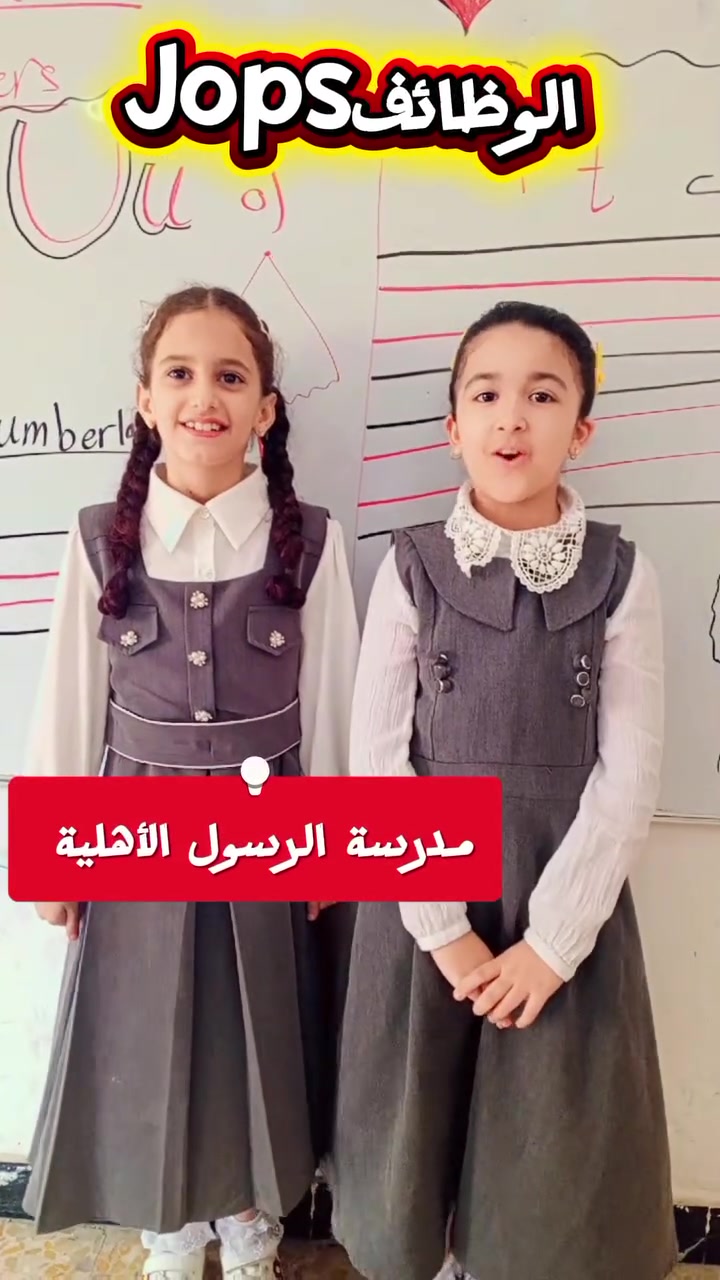 مدارس الرسول • أهلية • مجمع تينا