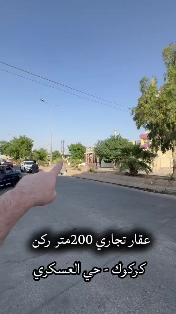 عماره تجاريه • ٢٠٠م • طابو ملك صرف