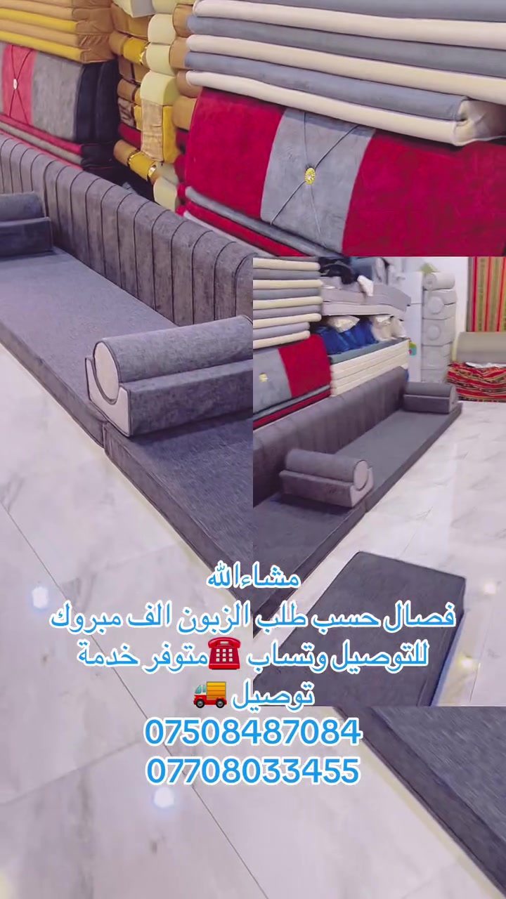 الجلسات العربية أربيل • تنفيذ حسب الطلب • توصيل