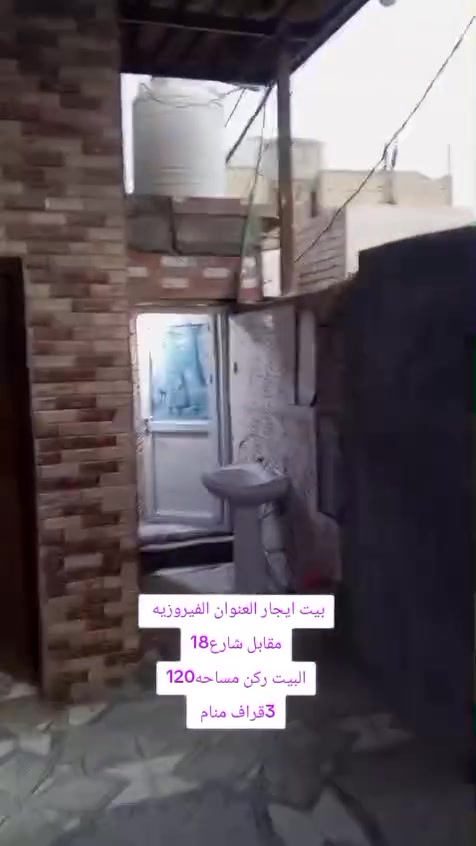 البصرة الجزيرة • ١٢٠م • ٣ غرف