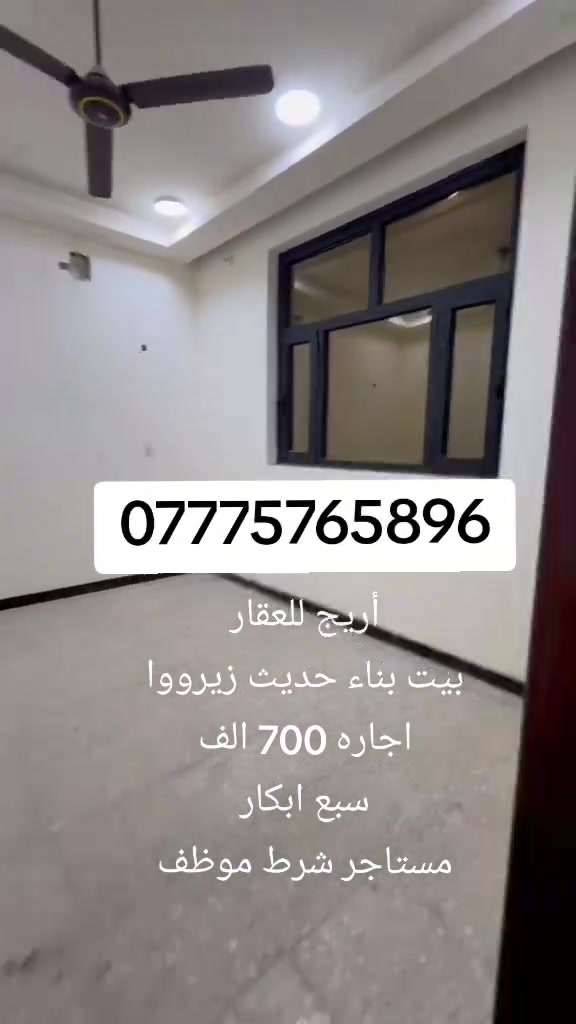 للإيجار • أكثر من ٣ غرف