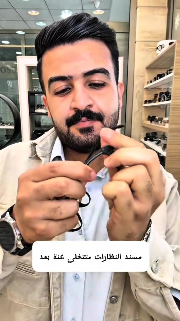 مسند نظارات • عوينات گولدن • اختراع