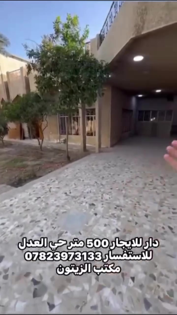 دار 500م حي العدل للأيجار يحتوي على 5 غرف وصالة ومطبخ وخدمات 
للأستفسار 
***********
***********
