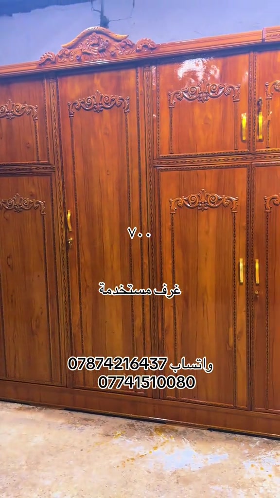 

نص مكتوب في الصور:
- ٧٠٠
- غرف مستخدمة
- واتساب ***********
- ***********