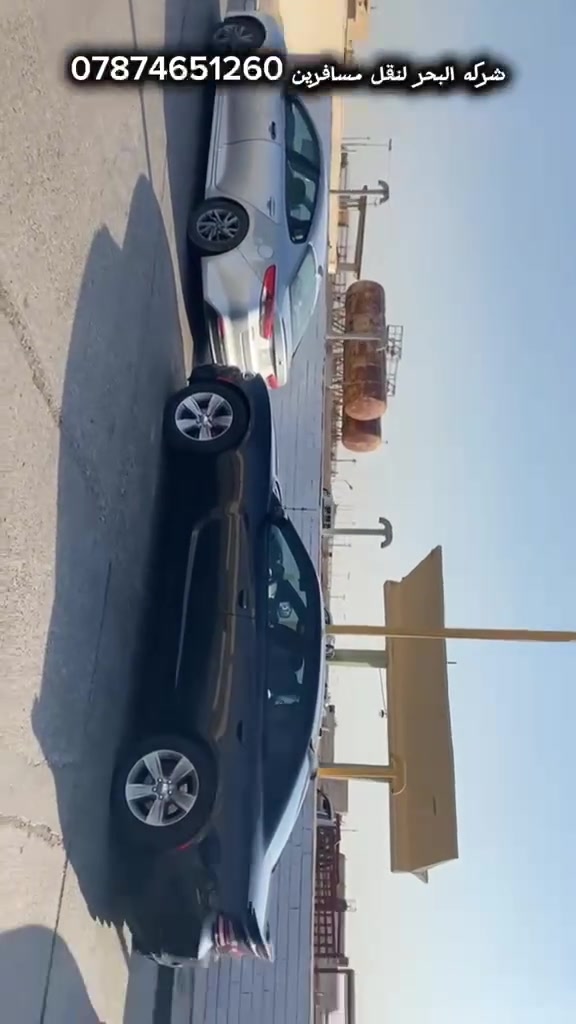 ✨ شركة البحر لنقل المسافرين ✨
هيثم البحر – عنوان الثقة 🤝

🚗 رحلات يومية إلى جميع المحافظات
📍 أربيل • الموصل • دهوك • الأنبار • بغداد • كربلاء • البصرة

✔️ سيارات حديثة ونظيفة
✔️ سائقون محترفون
✔️ التزام بالمواعيد
✔️ راحة وأمان طوال الرحلة
✔️ خدمة للعوائل والأفراد

رحلتك تبدأ بالثقة… وتنتهي بالراحة.

📞 للحجز والاستفسار:
***********

شركة البحر لنقل المسافرين
ثقتكم هي رأس مالنا، وخدمتكم شرف إلنا. 🌹
