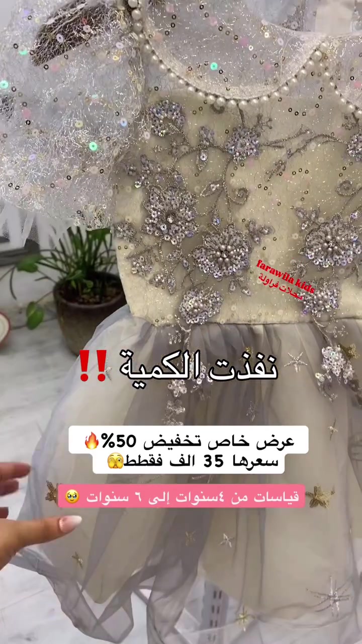 نفذت الكمية • تخفيض ٥٠٪ • ٤-٦ سنوات