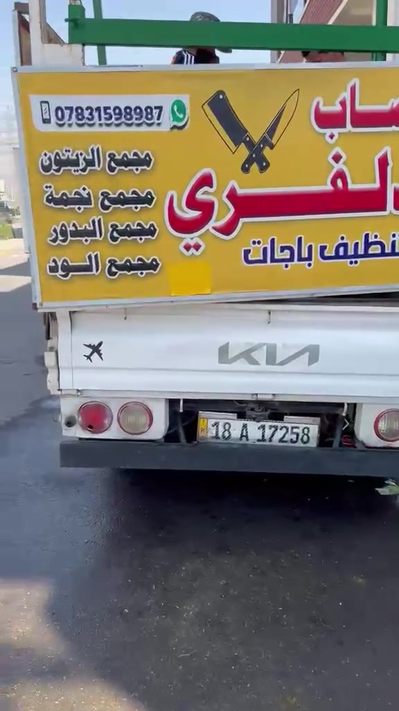 ذبح مجانا
توصيل مجانا
***********
