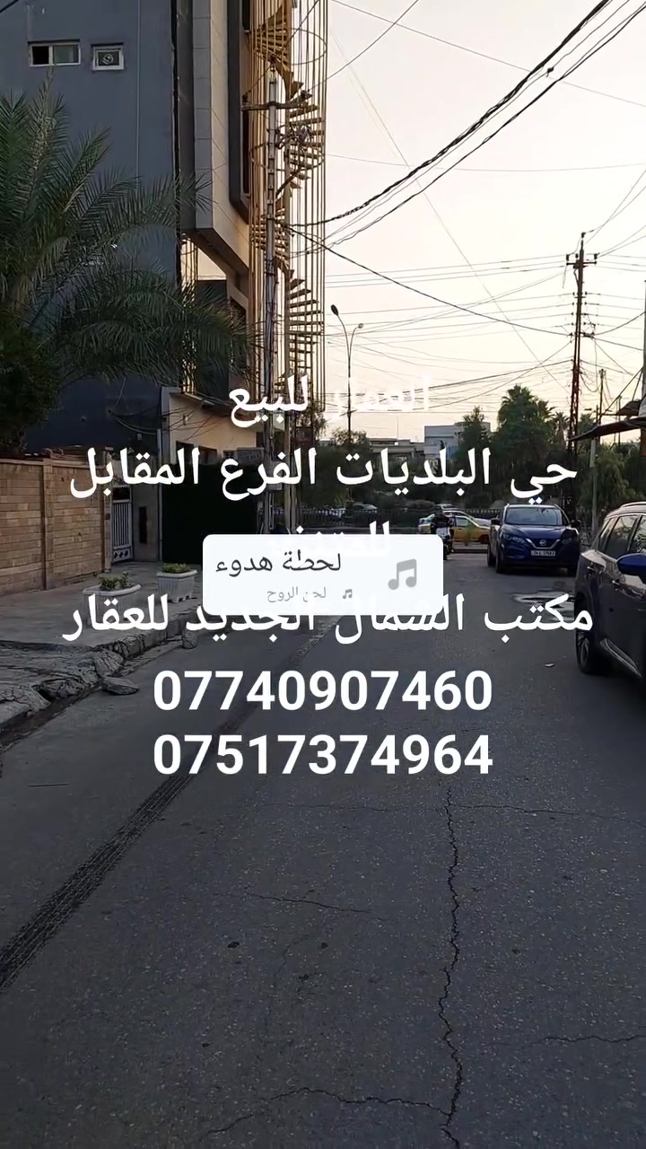 حي البلديات • ٢٠٠م • بيت طابقين وشقة