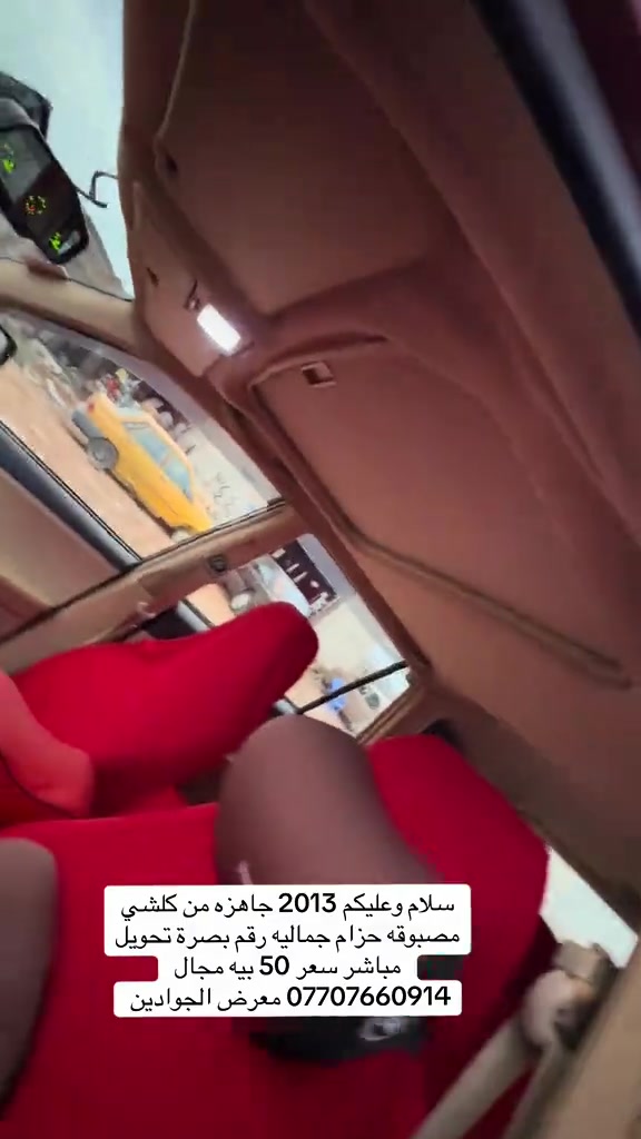 ٢٠١٣ • تحويل مباشر • رقم بصرة
