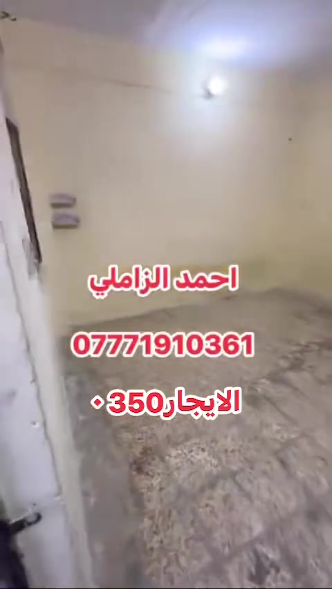 للإيجار • ماكو تفاصيل
