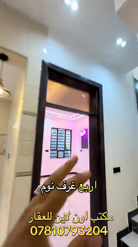 بغداد الديوانم • بناء حديث • مكتب اونلاين