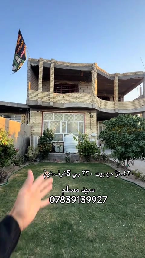 عقارات كربلاء 
