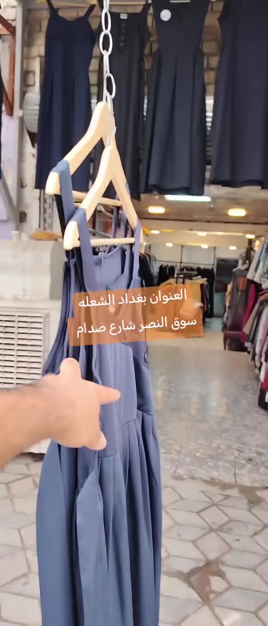 صداري جديدة • سوق النصر • بغداد الشعله