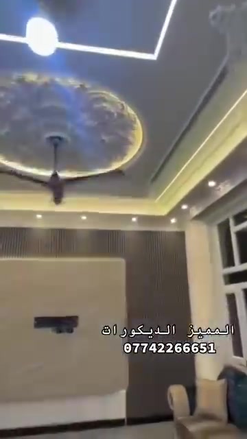#المميز_الديكورات/الاستفسار/***********📞✅🔥
