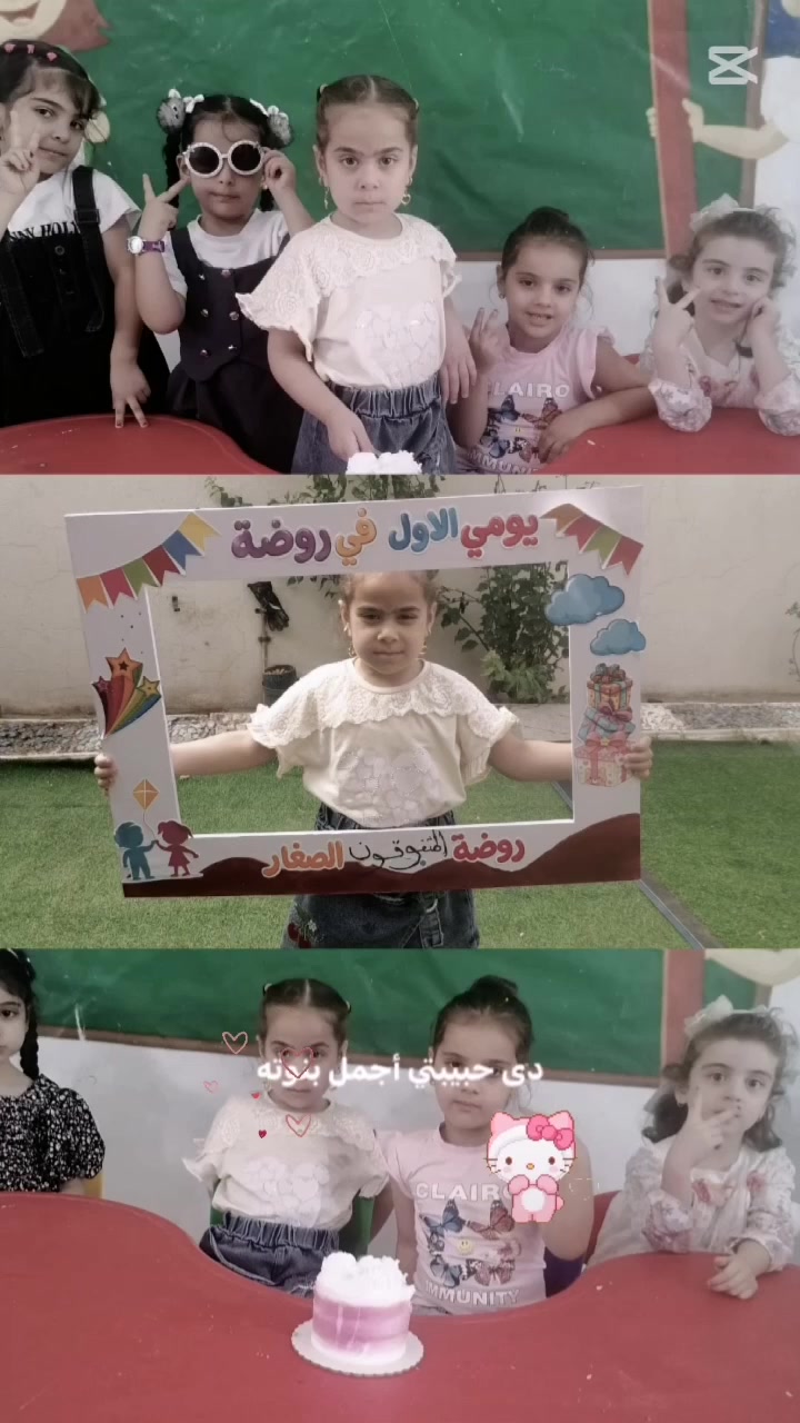 روضة المتفوقون الصغار • الرمادي • أسبوع الخريف