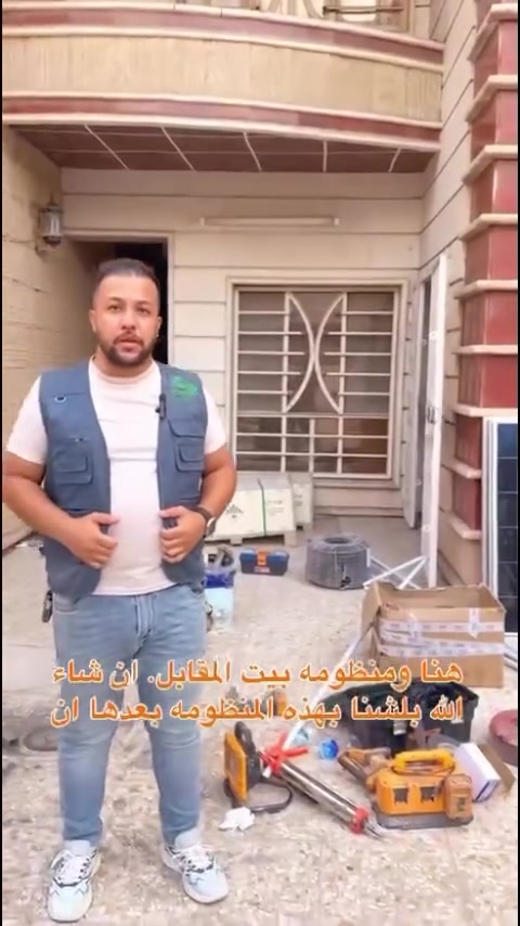 طاقة شمسية • ٢٠ أمبير • حي الجهاد