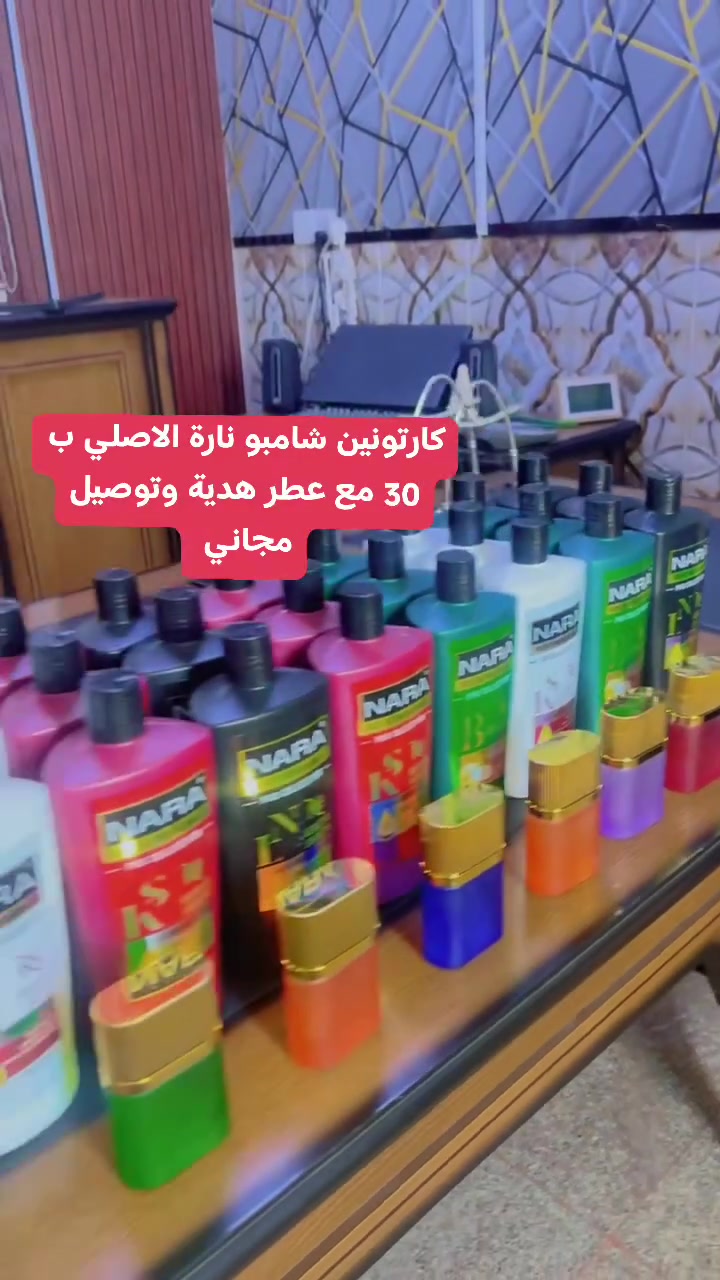 اااشتري شامبو نارة الأصلي بأرخص سعر في العراق ووفر فلوسك:
العرض الأول: كارتونين بـ 30 ألف دينار فقط + (عطر مجاني وتوصيل مجاني).
العرض الثاني: 4 كراتين بـ 55 ألف دينار فقط + (عطرين مجاناً وتوصيل مجاني).📦 محتويات الكارتون الواحد:9 علب شامبو.3 علب بلسم لعناية فائقة.
📞 للطلب الفوري:أرسل رسالة عبر الواتساب مباشرة: ***********
#شامبو_نارة_الاصلي 
#كوردستان #الموصل #صلاح_الدين 
#البصرة #الانبار #ديالى #ذي_قار #ميسان #واسط #بغداد
