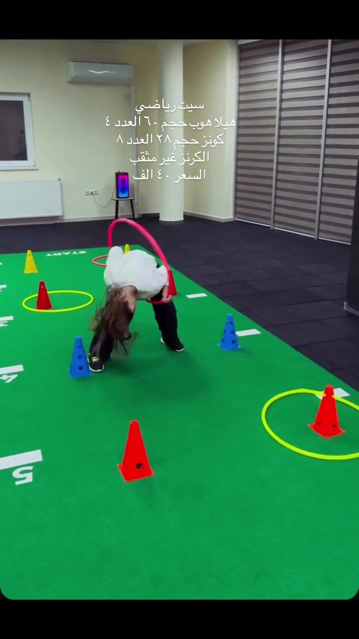 سيت رياضي • هيلا هوب ٦٠ • كونز ٢٨