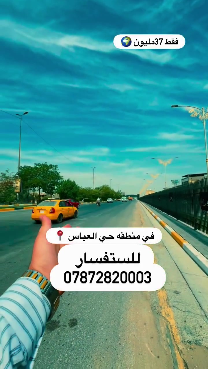 حي العباس – الفرع الثالث • ٥٠م • سند ٢٥