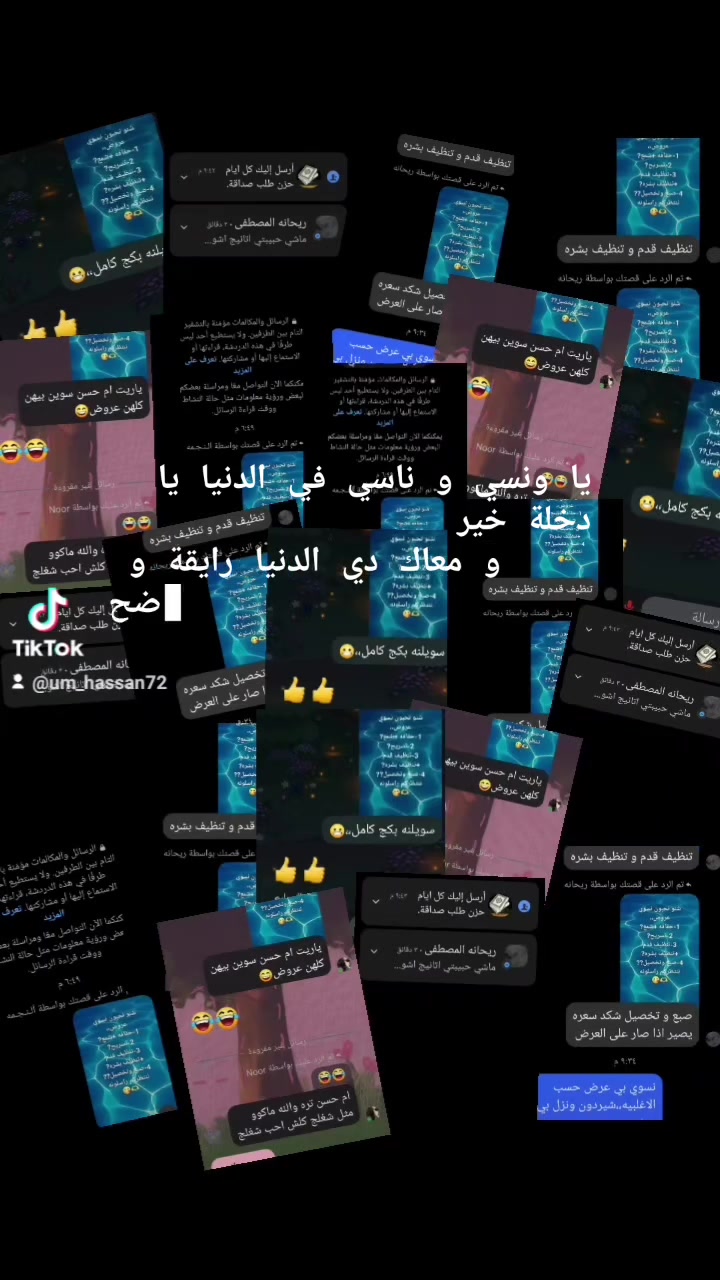 بعد الاستفتاء الي سوينه قبل يومين عالعروض الي تحبون نسويها،،ومن خلال رسايلكم،،راح يكون عروضنه،،،
حفافه وتنظيف بشرة عميق هيدروفيشل،،10
تنظيف بشرة عميق وتنظيف قدم ملكي 15،،
تسريح،،،
شعر قصير 25
شعر وسط 35
شعر طويل 50،،
اما الشعر الطويل كلش بعد المعاينه،،
عروضنه لمده 3 ايام،،تبدي من غدا الاثنين وتخلص الاربعاء اخر يوم،،
للحجز والاستفسار،،
***********
او مراسله الصفحه،،
من ايدينا يبدا جمالج،،✨
