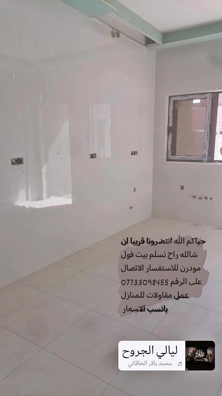 #حياكم الله عمل منازل مقاولات بأسعار تنافسيه لمن يبحث عن الجوده والاناقه فول مودرن # Vip للاستفسار الاتصال على الرقم *********** خبره أكثر من 18 عام اخوكم ابو ادم
