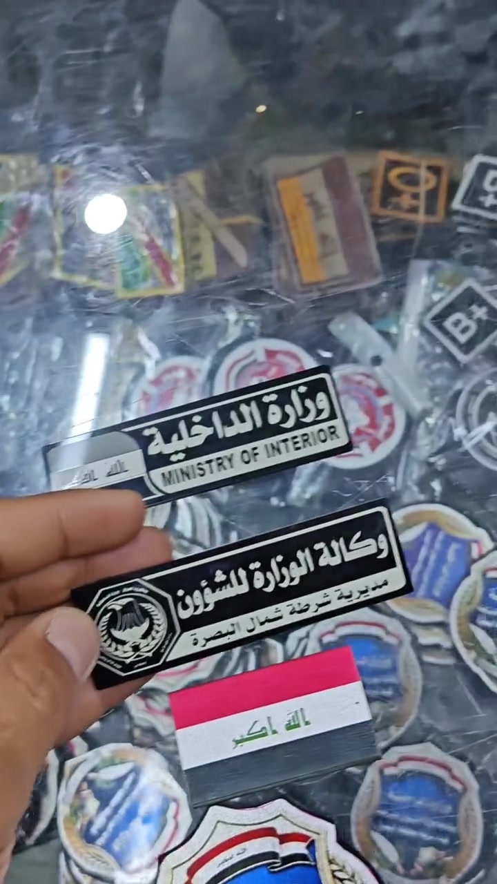 #تم #بعون #الله #وصول #علامه وزاره الداخليه الجديده
العنوان البصره قضاء القرنه
هاتف***********
