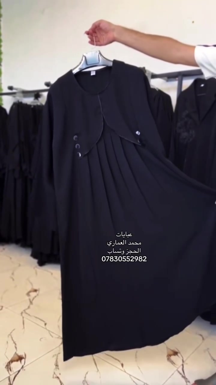 عبايات • خليجية • الشطرة