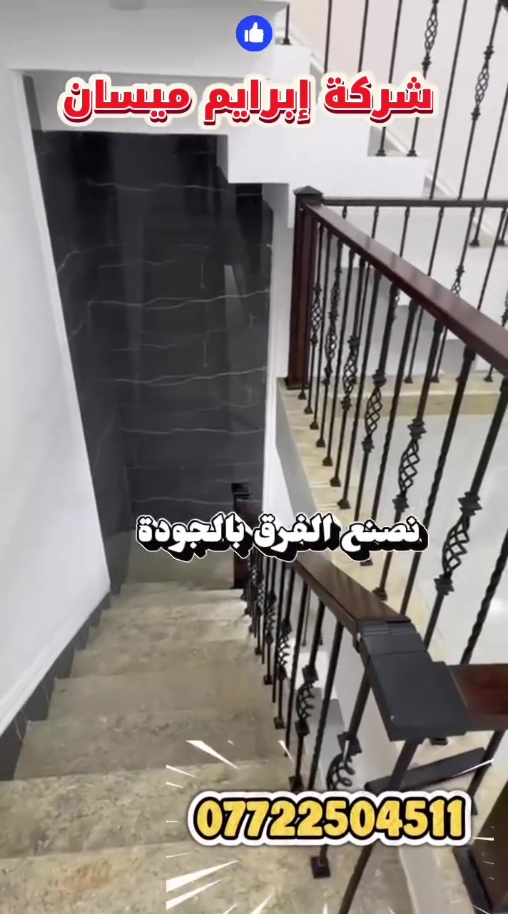 ابرايم ميسان • تنظيف بعد البناء • تلميع أرضيات